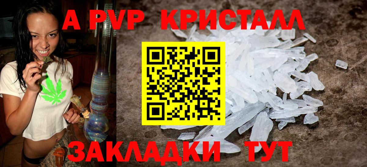 Alpha-PVP  Alpha PVP Crystall  Когалым  Вход с VPN  А ПВП VHQ 