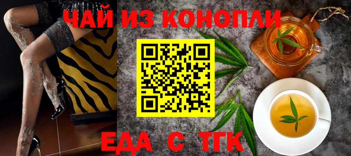 Cannafood марихуана Когалым