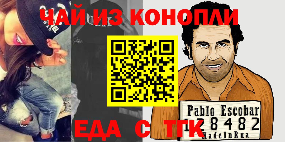 Cannafood конопля  Вход с VPN  Когалым 