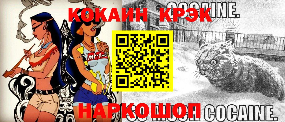 COCAIN Боливия Когалым