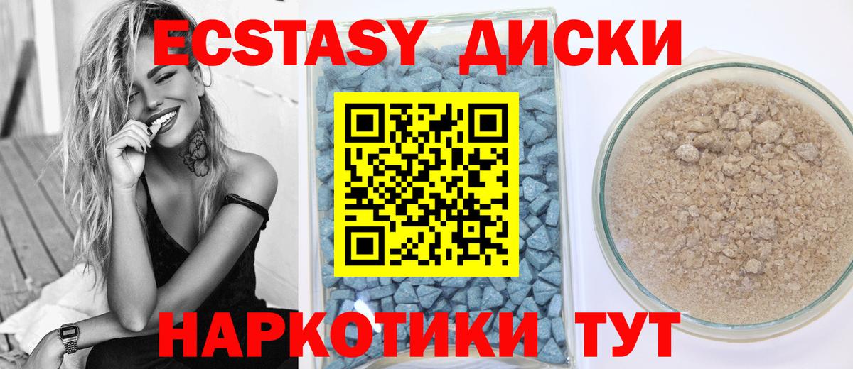 Экстази  ЭКСТАЗИ Philipp Plein  Когалым  Вход с VPN  ЭКСТАЗИ таблы 