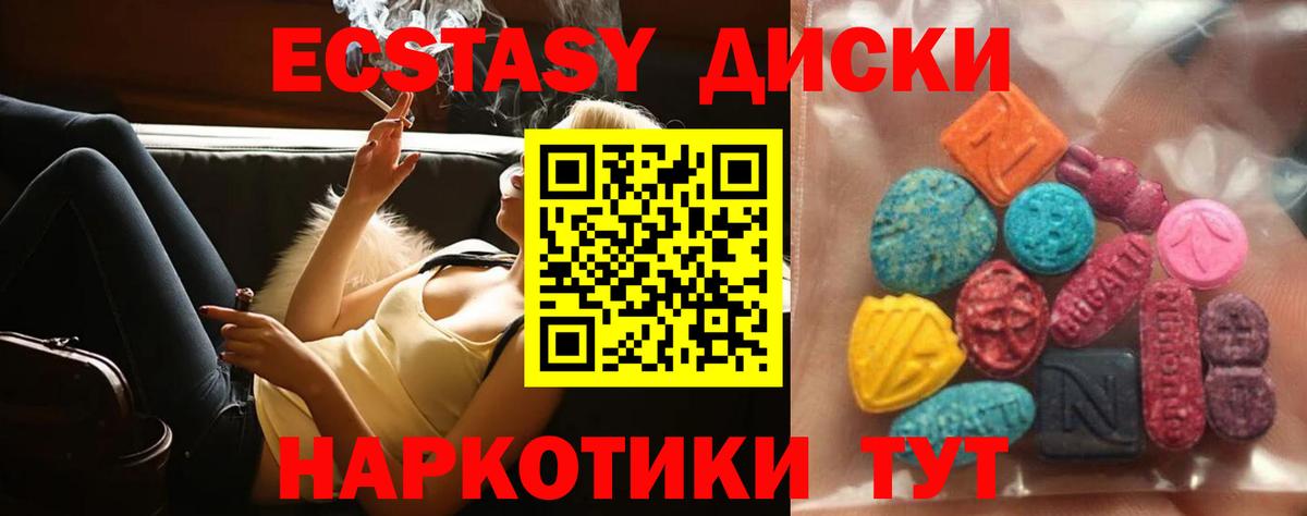 ЭКСТАЗИ mix Когалым