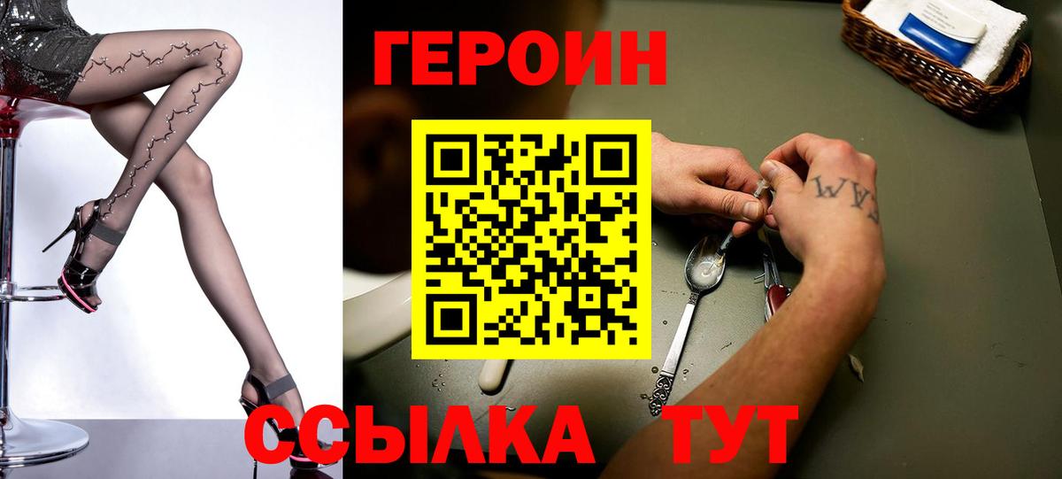 ГЕРОИН афганец Когалым