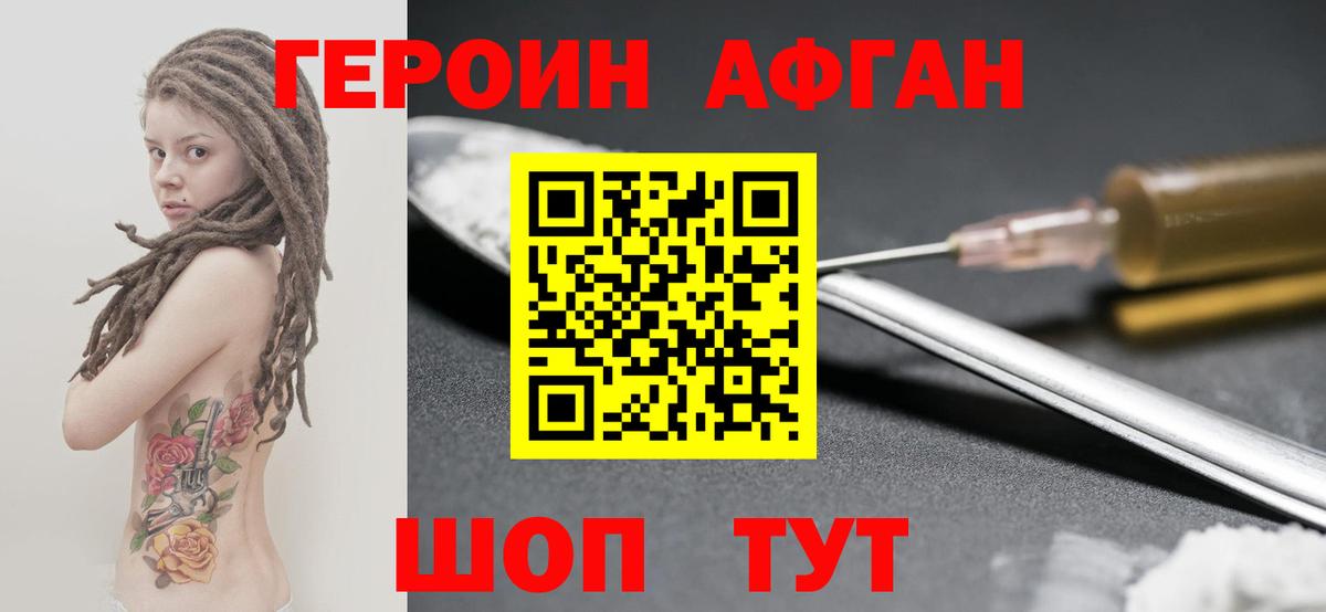 Когалым  Героин гречка  Героин  Вход с VPN 