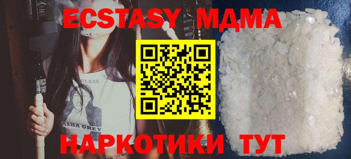 Когалым  MDMA crystal  МДМА  Вход с VPN  МДМА VHQ 