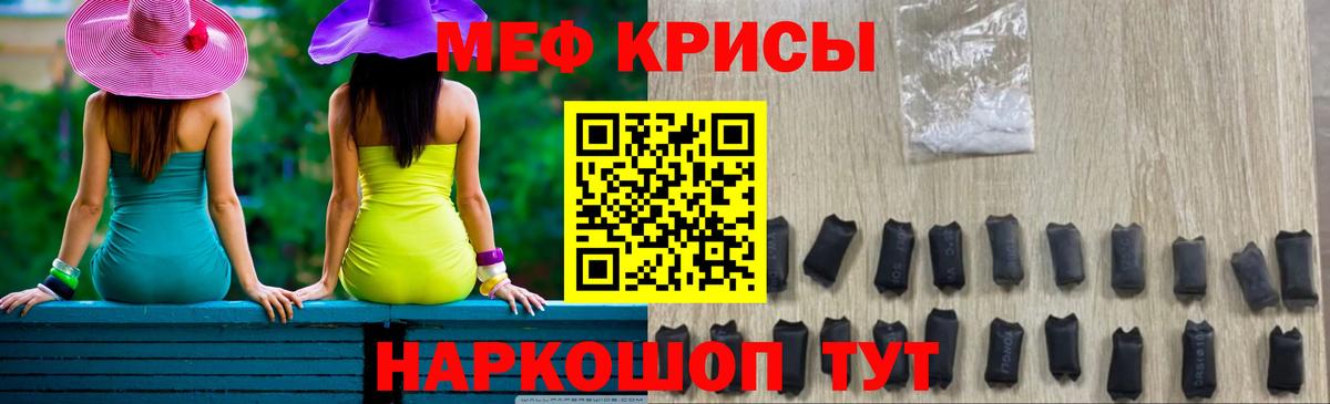 МЕФ мяу мяу  Меф  МЕФ mephedrone  МЯУ-МЯУ  Вход с VPN  Когалым 