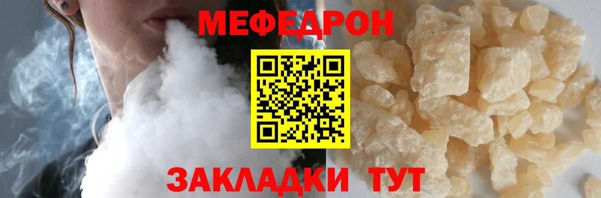 МЕФ кристаллы Когалым