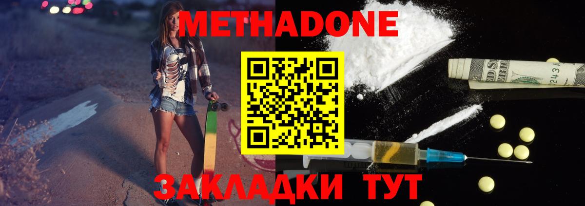 МЕТАДОН мёд Когалым