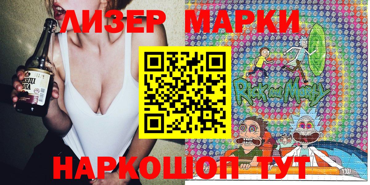 Когалым  Марки NBOMe 1,5мг  Марки NBOMe 1,5мг  Марки NBOMe  Вход с VPN 