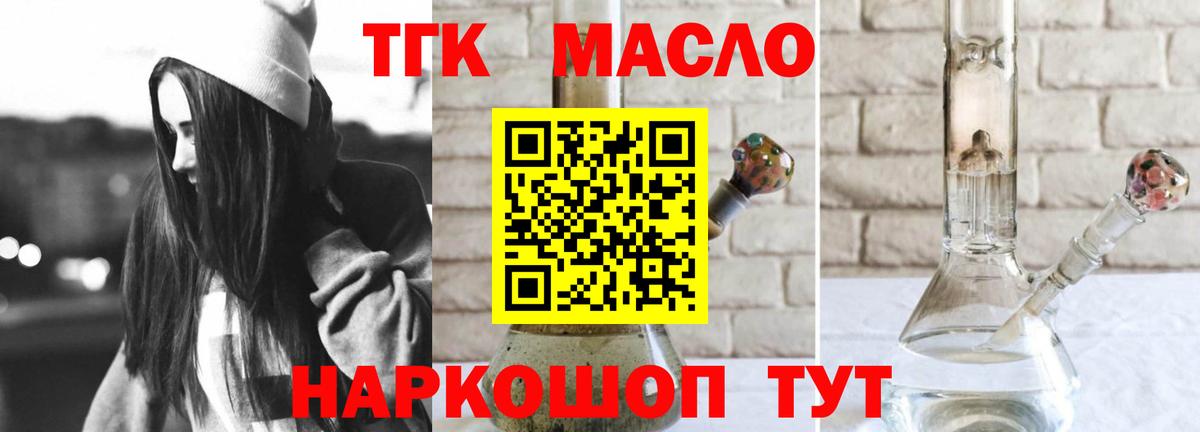 Дистиллят ТГК вейп с тгк Когалым