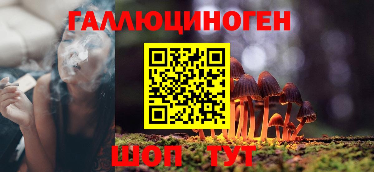 Галлюциногенные грибы ЛСД Когалым